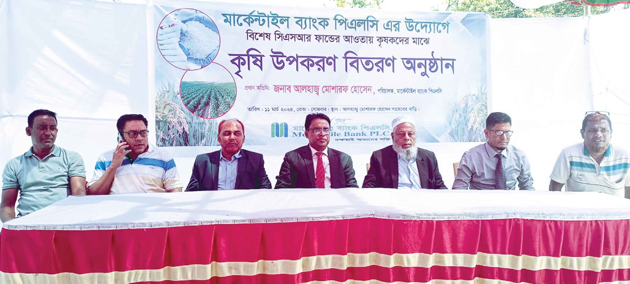 ছাগলনাইয়ায় কৃষকদের মধ্যে মার্কেন্টাইল ব্যাংকের সার অনুদান