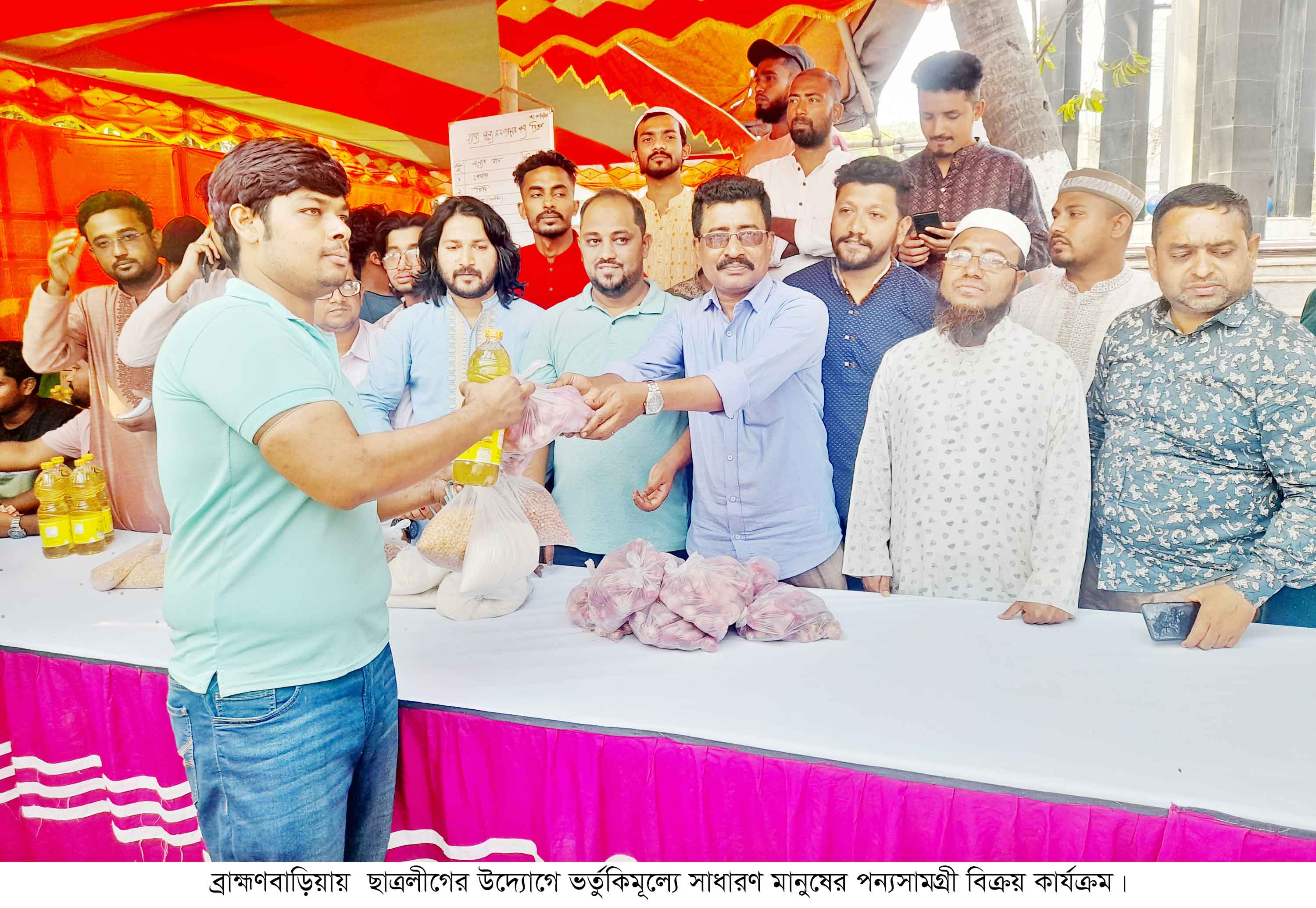 ব্রাহ্মণবাড়িয়ায় ভর্তুকি মূল্যে নিত্যপণ্য সামগ্রী বিক্রি শুরু