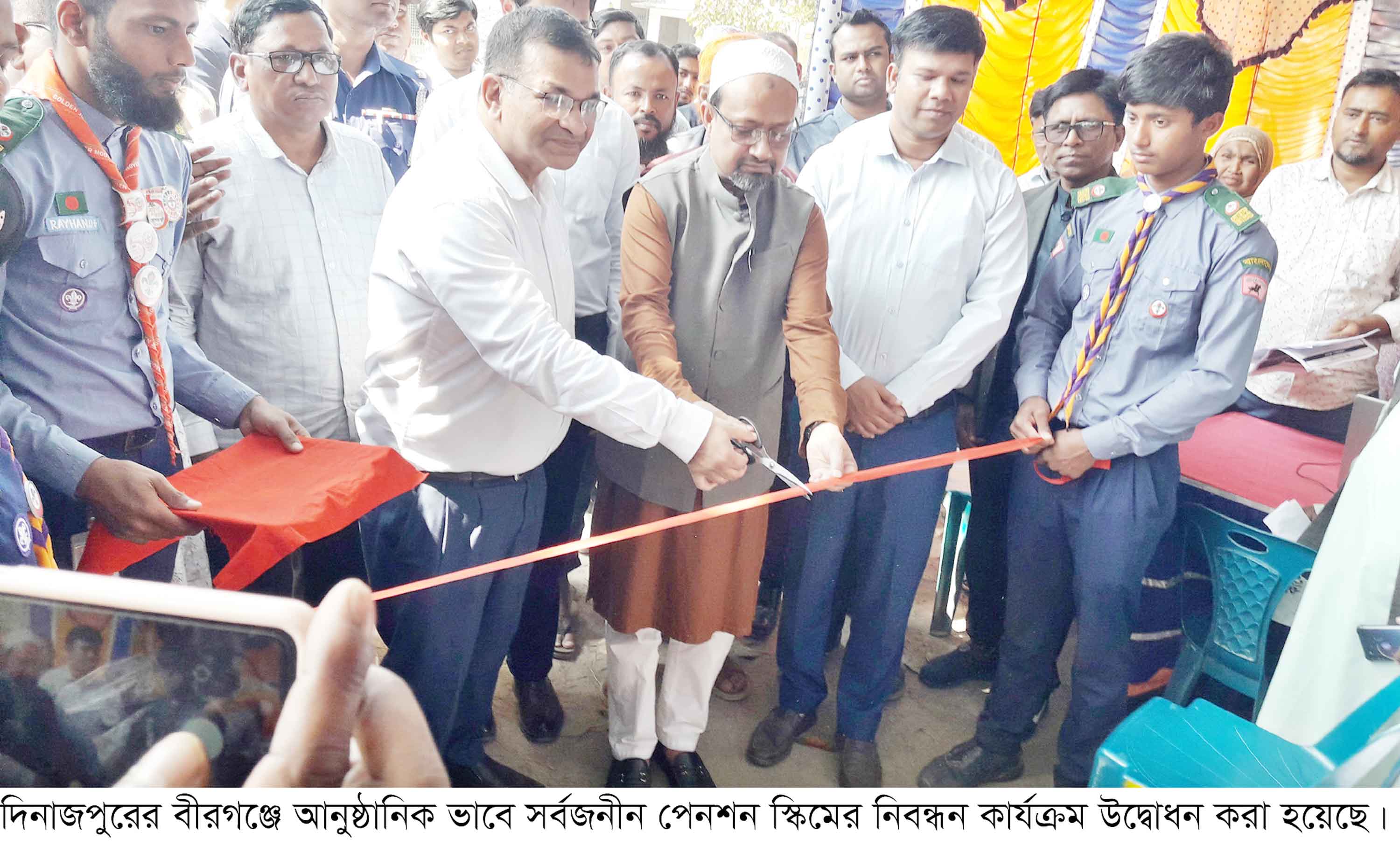 বীরগঞ্জে সর্বজনীন পেনশন স্কিমের নিবন্ধন কার্যক্রম উদ্বোধন