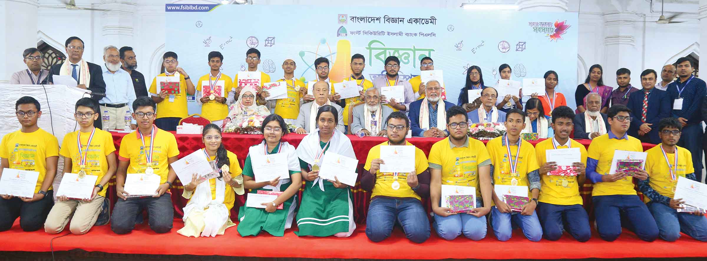 ফার্স্ট সিকিউরিটি ইসলামী ব্যাংক অলিম্পিয়াড