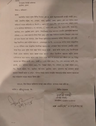জমি দখল করে রাস্তা নির্মাণের অভিযোগ