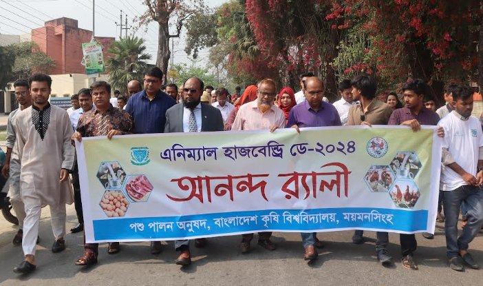 বাকৃবিতে এনিম্যাল হাজবেন্ড্রি দিবস উদযাপিত