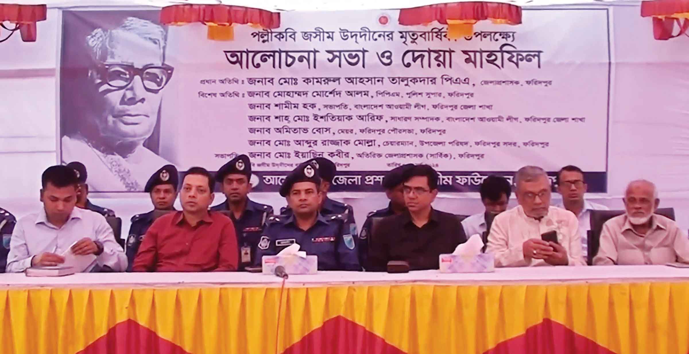 নানা কর্মসূচিতে পলস্নীকবির মৃতু্যবার্ষিকী পালিত