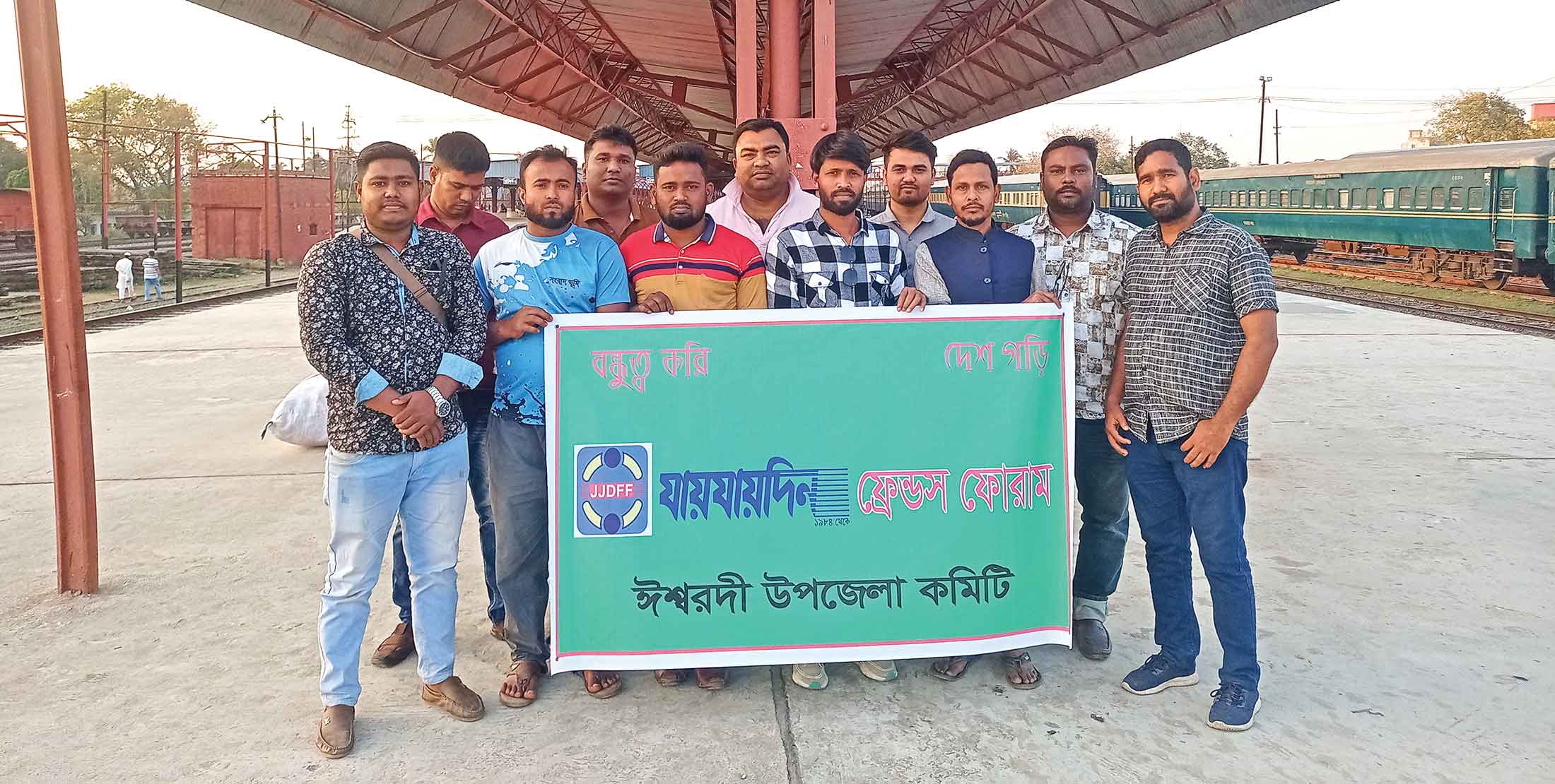 ঈশ্বরদীতে আহ্বায়ক কমিটি গঠিত