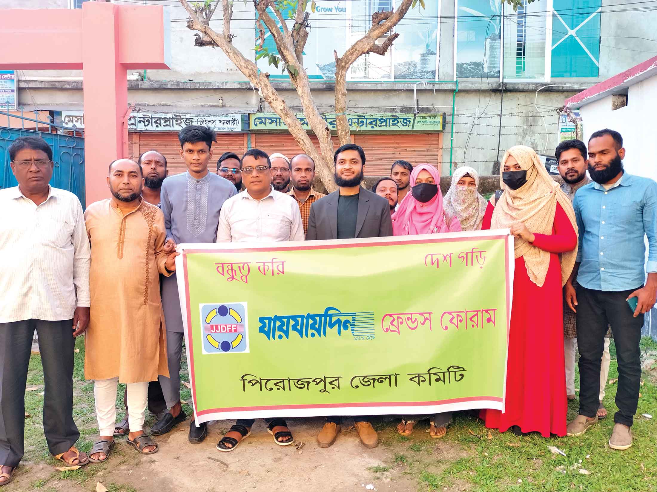 পিরোজপুরে মতবিনিময় সভা অনুষ্ঠিত