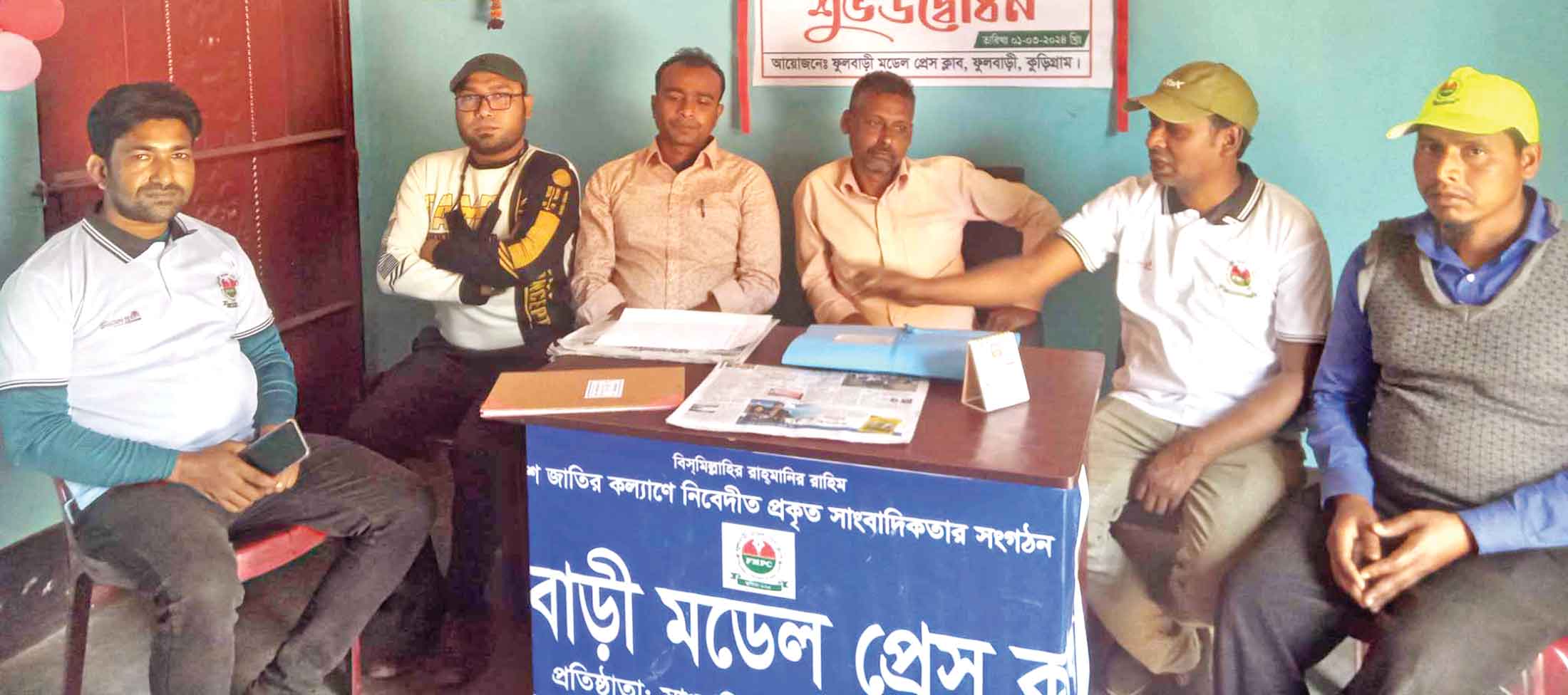 বীর মুক্তিযোদ্ধা শহীদ লুৎফর রহমানের শাহাদতবার্ষিকী ফ্রেন্ডস ফোরাম ফুলবাড়ির সভা