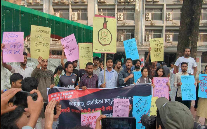 জবি শিক্ষার্থীর আত্মহত্যা: শিক্ষার্থীদের ৬ দফা দাবি ও আল্টিমেটাম