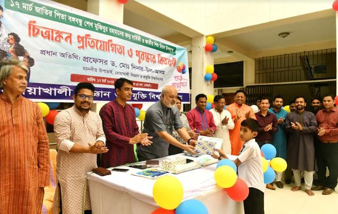 নোবিপ্রবিতে বঙ্গবন্ধুর জন্মবার্ষিকীতে চিত্রাঙ্কণ প্রতিযোগিতা ও পুরষ্কার বিতরণী