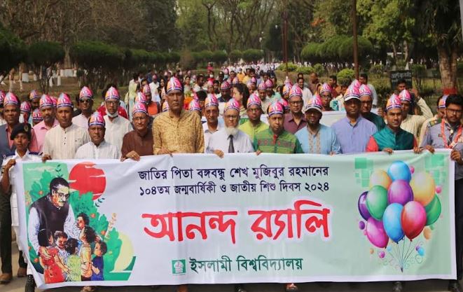 ইবিতে জাতীয় শিশু দিবস উদযাপিত