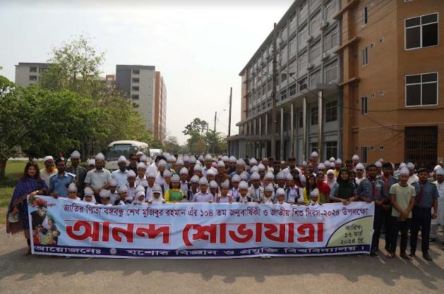 যবিপ্রবিতে বর্ণাঢ্য আয়োজনে বঙ্গবন্ধুর জন্মবার্ষিকী পালন