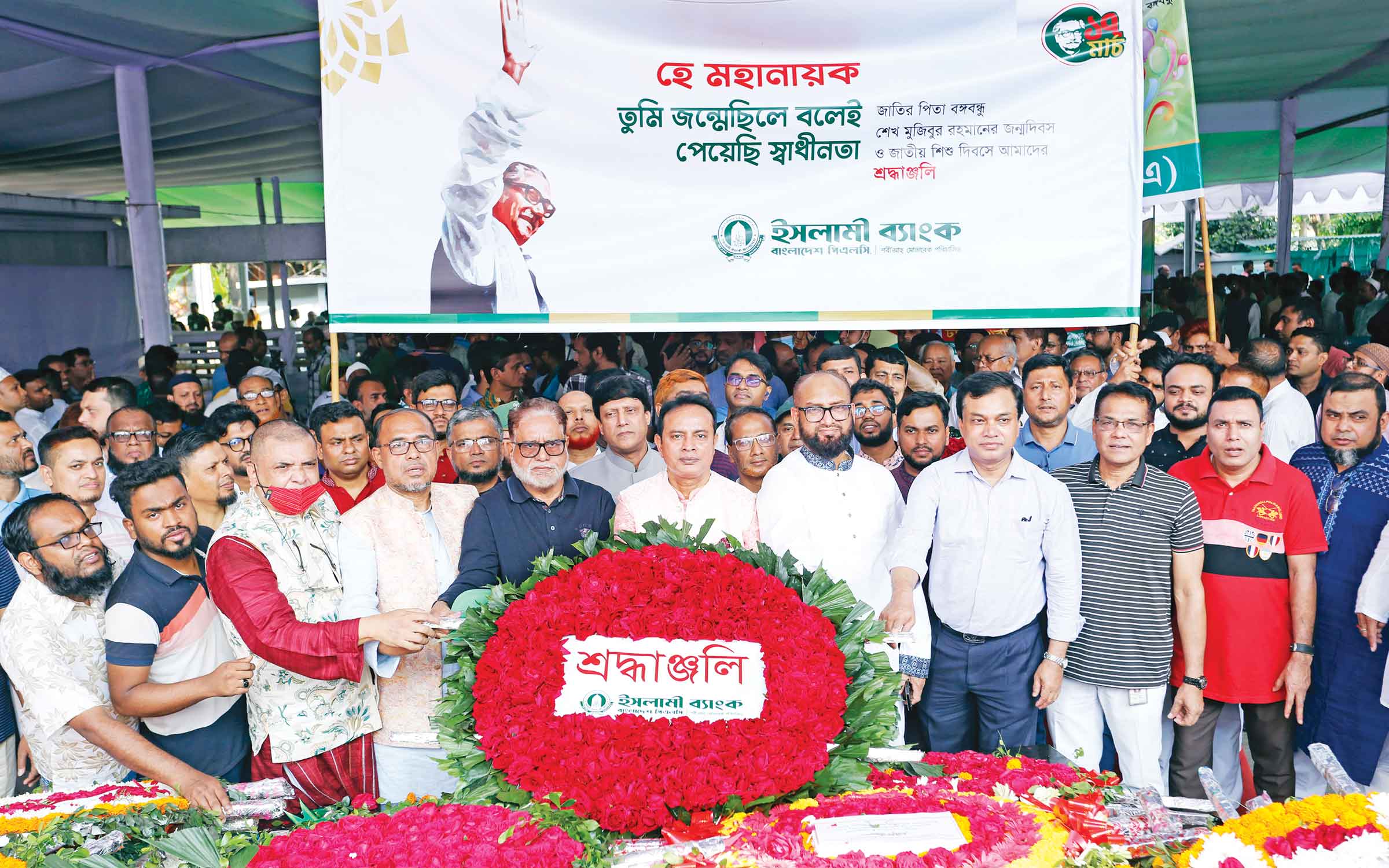 বঙ্গবন্ধুর প্রতিকৃতিতে ইসলামী ব্যাংকের শ্রদ্ধা