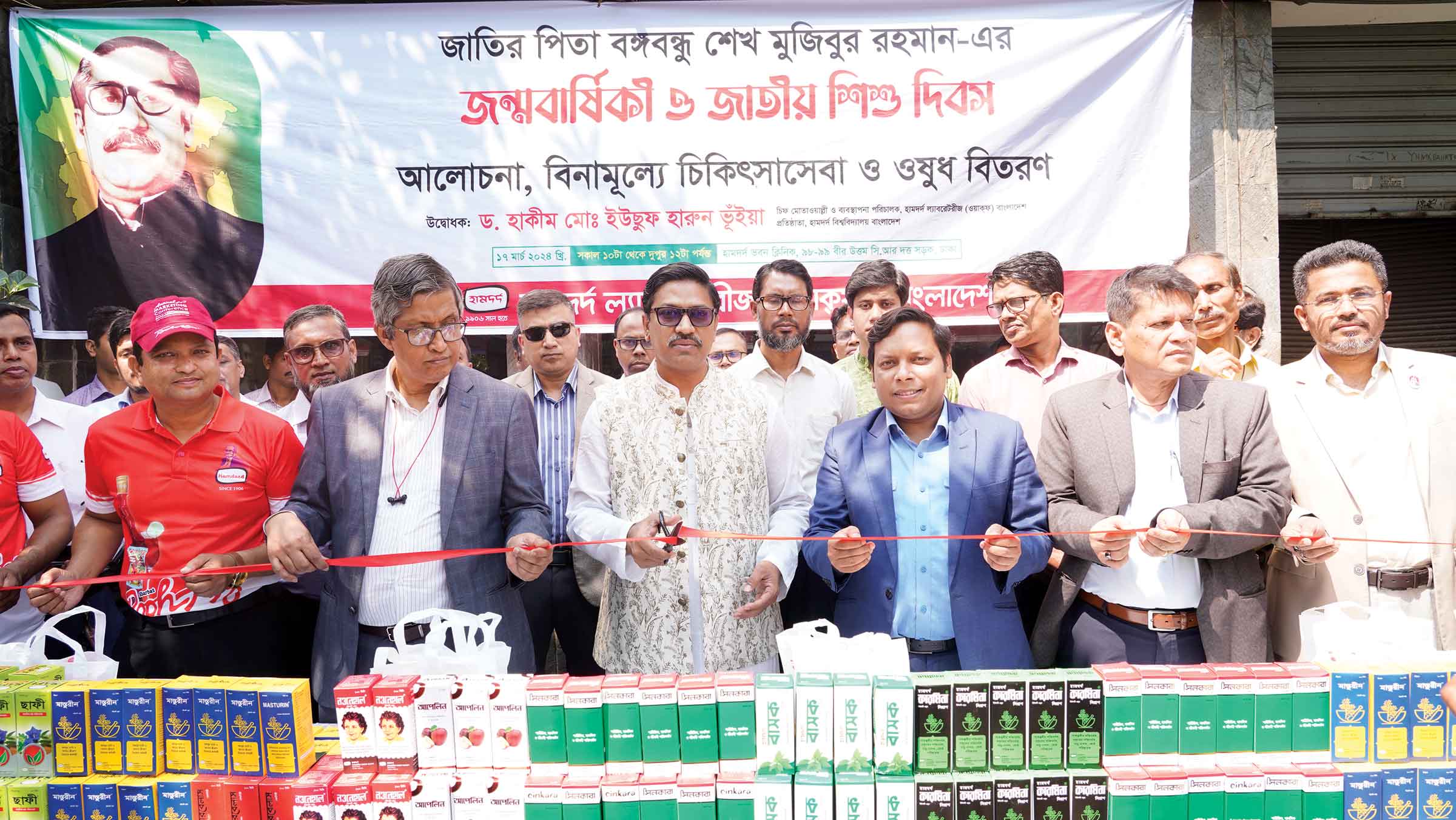 বঙ্গবন্ধুর জন্মবার্ষিকীতে হামদর্দের ফ্রি মেডিকেল ক্যাম্প