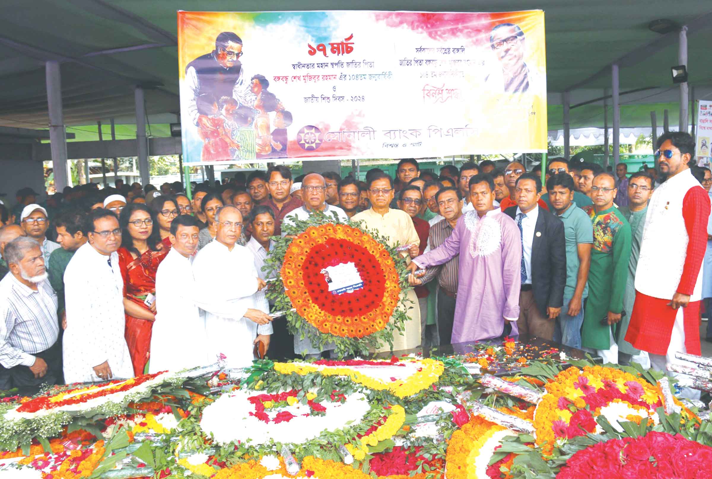 জাতির পিতার জন্মদিন ও জাতীয় শিশু দিবস উদযাপন সোনালী ব্যাংকের