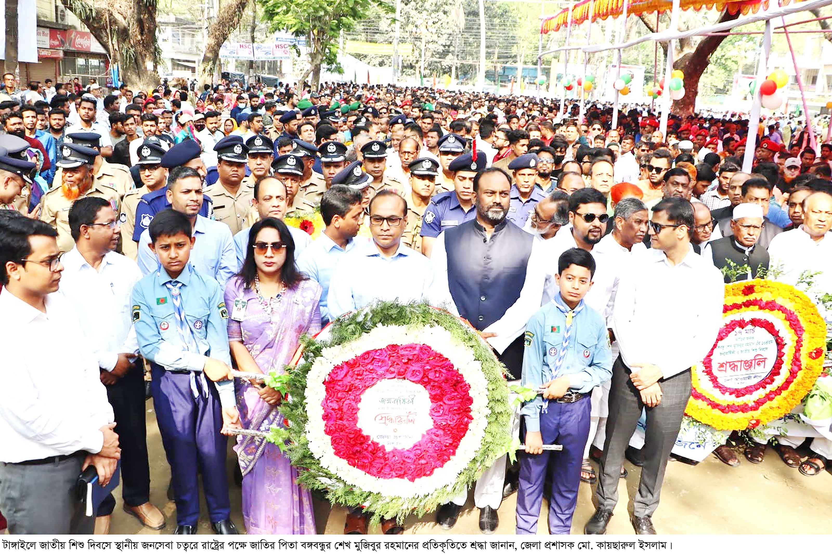 বঙ্গবন্ধুর জন্মবার্ষিকী ও জাতীয় শিশু দিবস উদযাপন