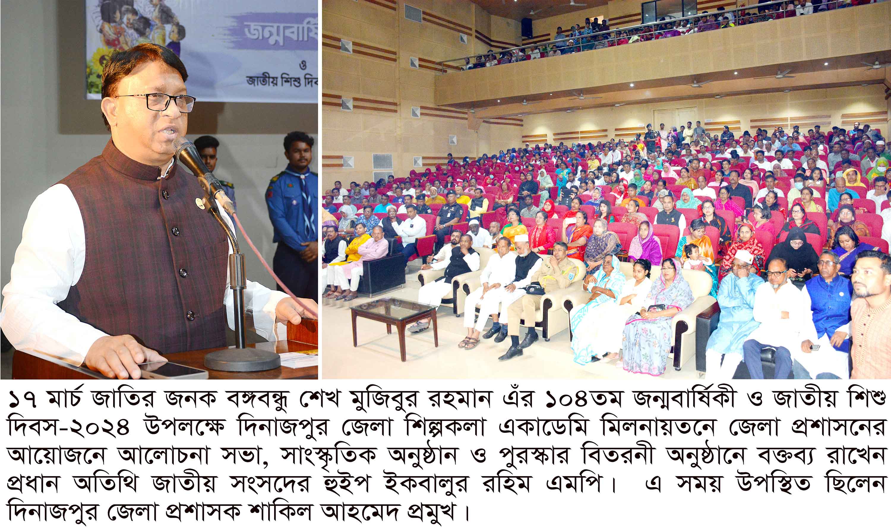 বঙ্গবন্ধু জন্মেছিল বলেই জন্মেছে এ দেশ -হুইপ ইকবালুর রহিম