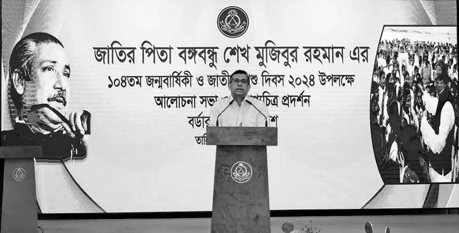 বর্ডার গার্ড বাংলাদেশ
