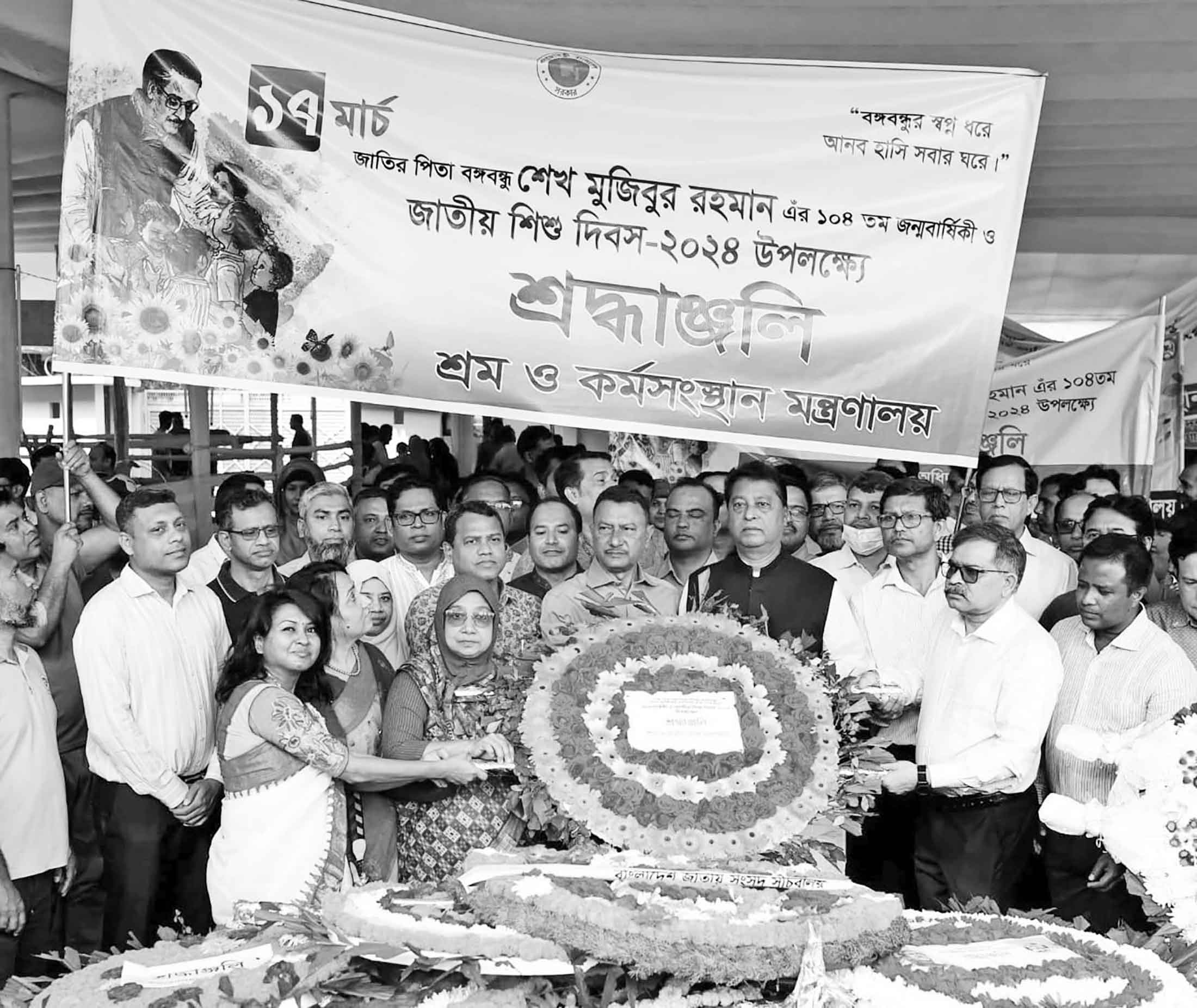 শ্রম ও কর্মসংস্থান মন্ত্রণালয়