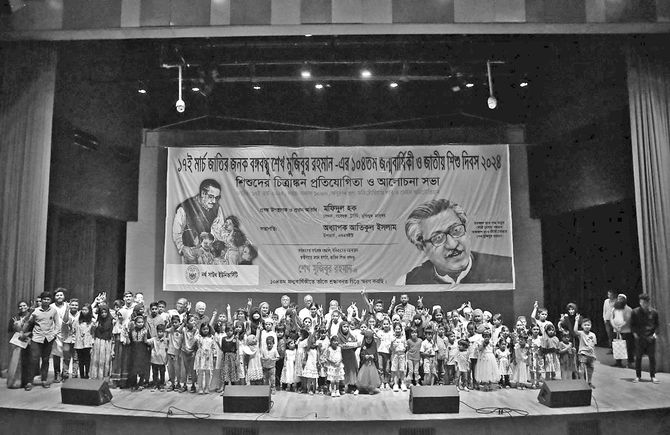 নর্থ সাউথ ইউনিভার্সিটি