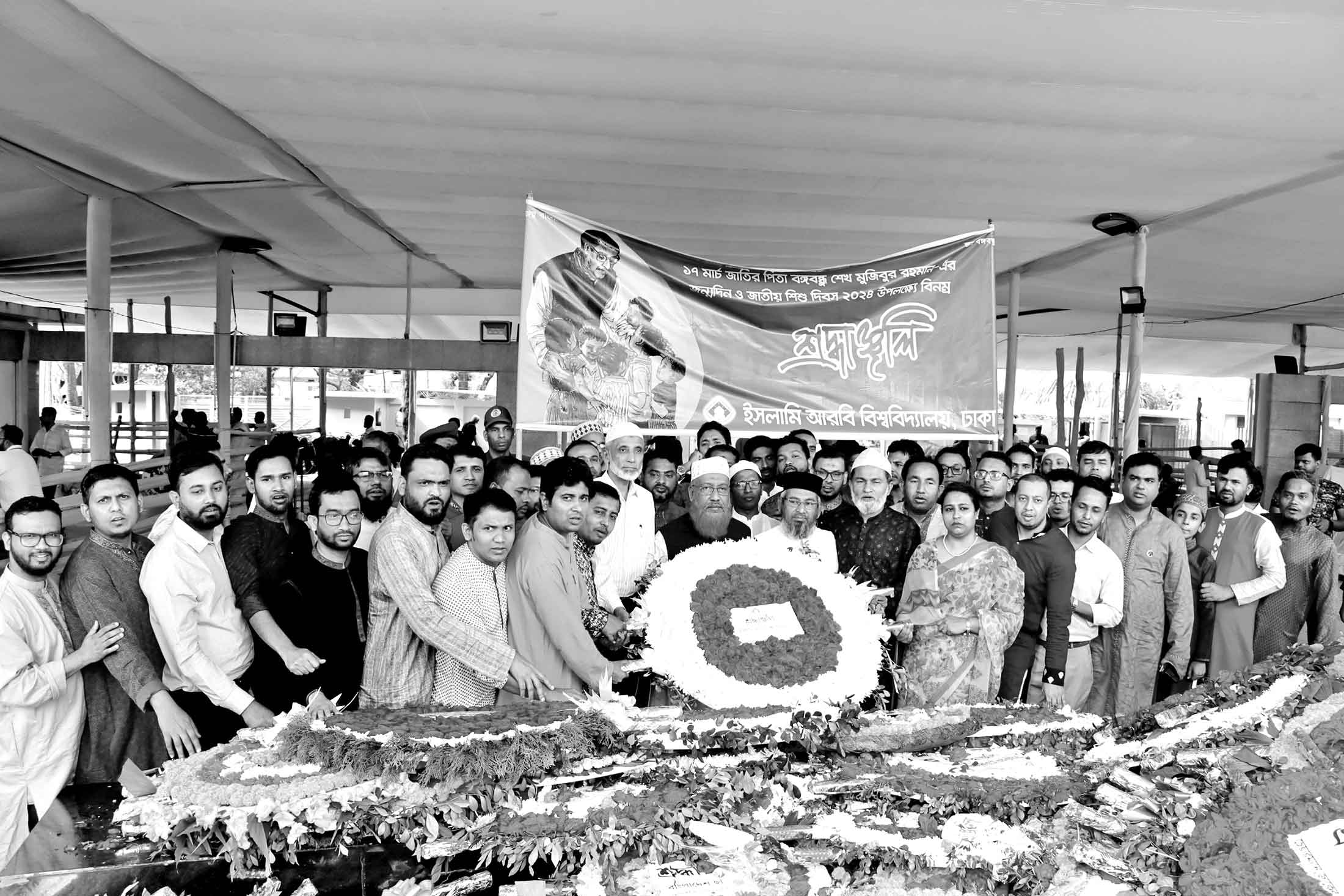 ইসলামি আরবি বিশ্ববিদ্যালয়