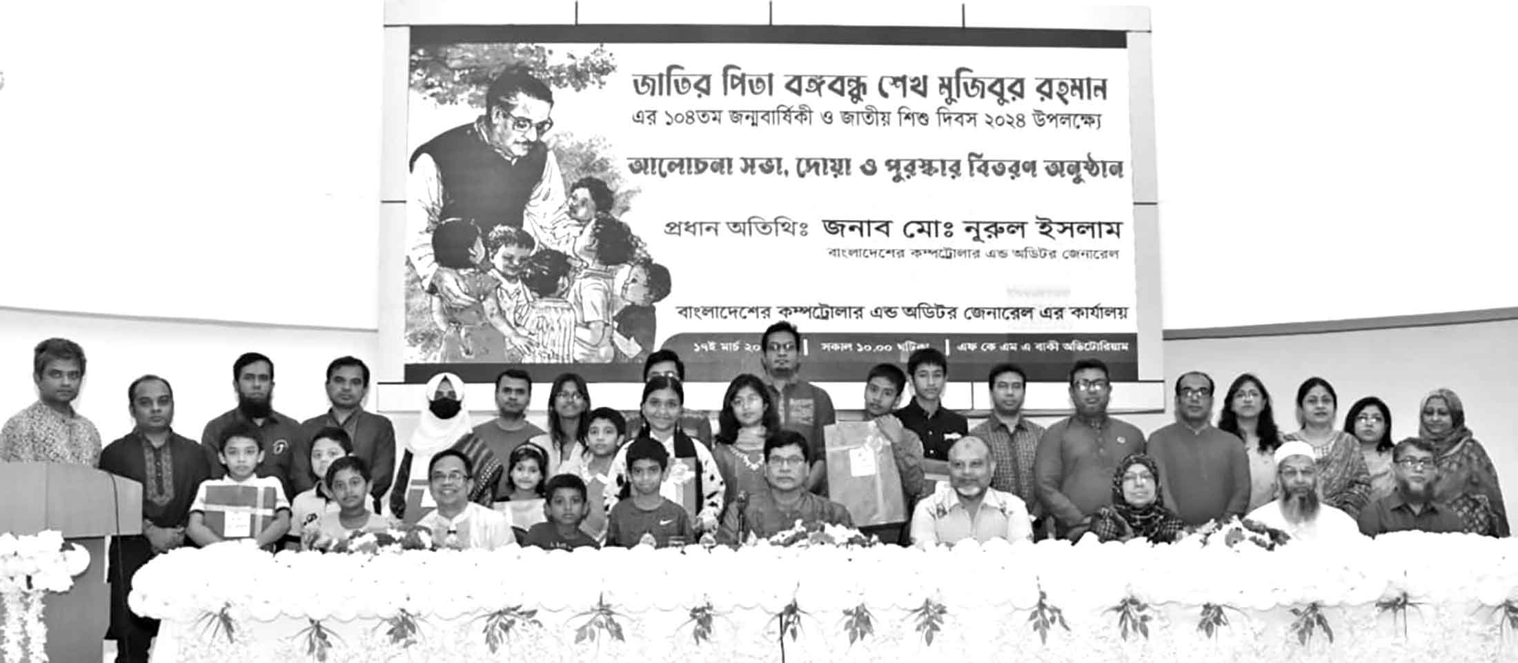 সিএজি কার্যালয়