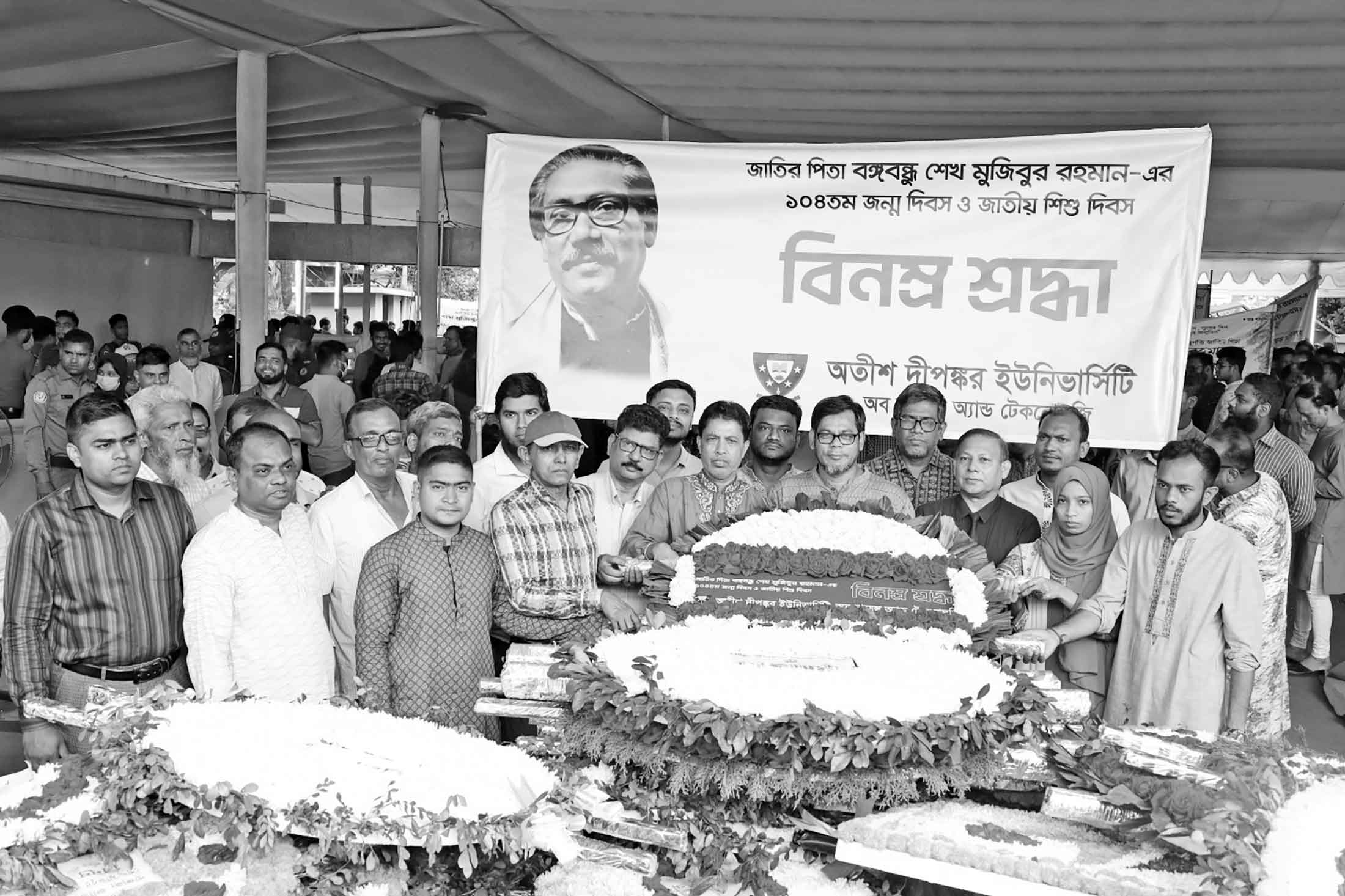 অতীশ দীপঙ্কর ইউনিভার্সিটি অব সায়েন্স অ্যান্ড টেকনোলজি