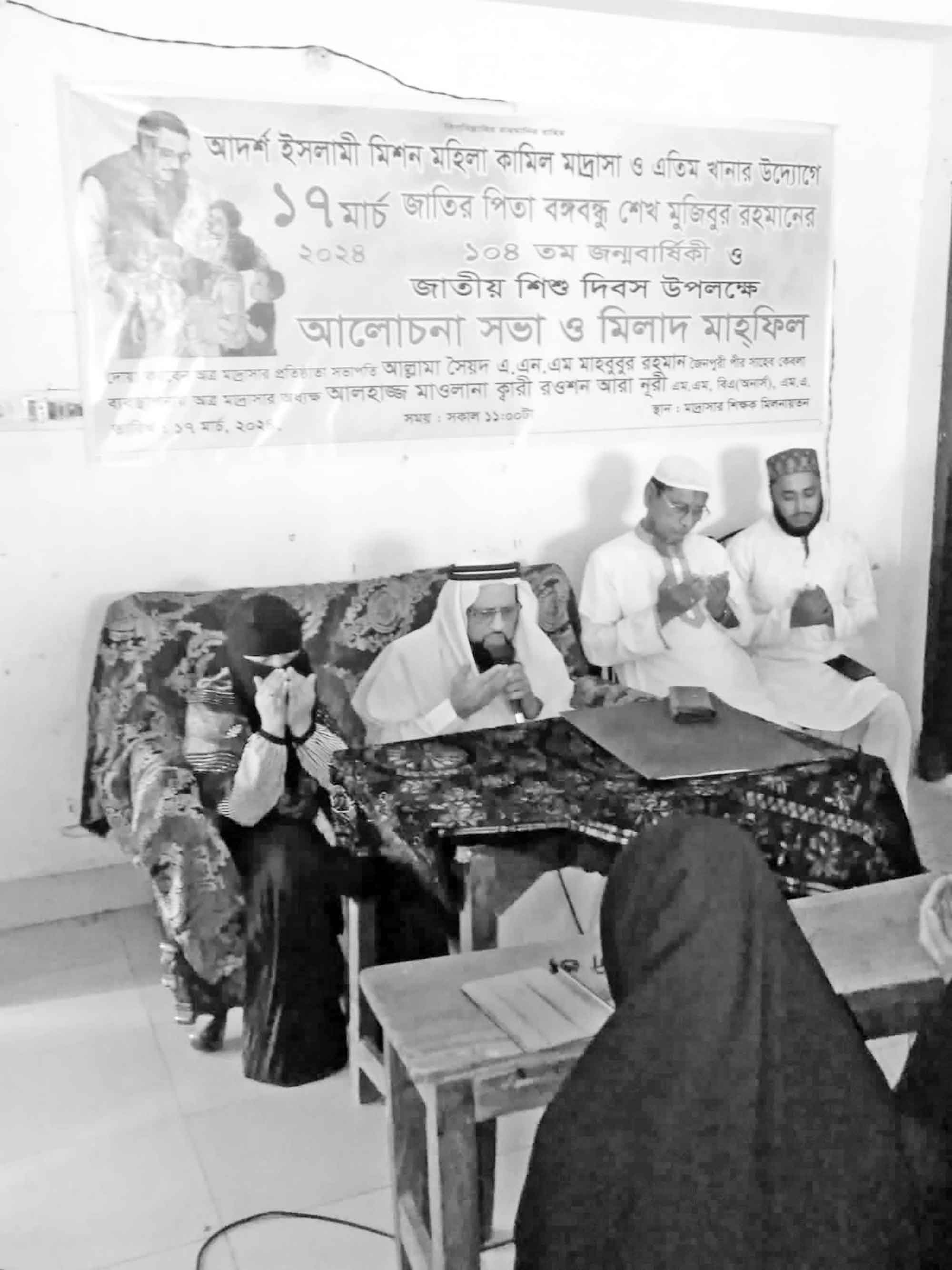 আদর্শ ইসলামী মিশন মহিলা কামিল মাদ্রাসা ও এতিমখানা