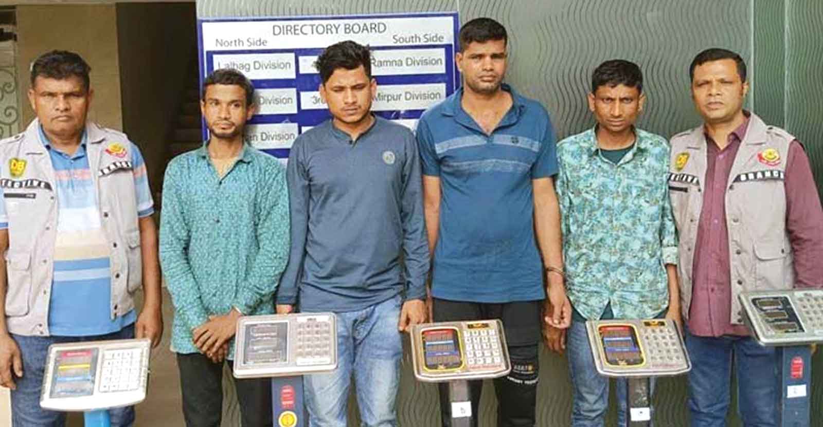 রিমোট দিয়ে ওজনে কারসাজি!