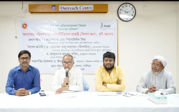 বশেমুরকৃবিতে কৃষি পণ্য প্রক্রিয়াজাতকরণ বিষয়ক উদ্যোক্তা প্রশিক্ষণ উদ্বোধন