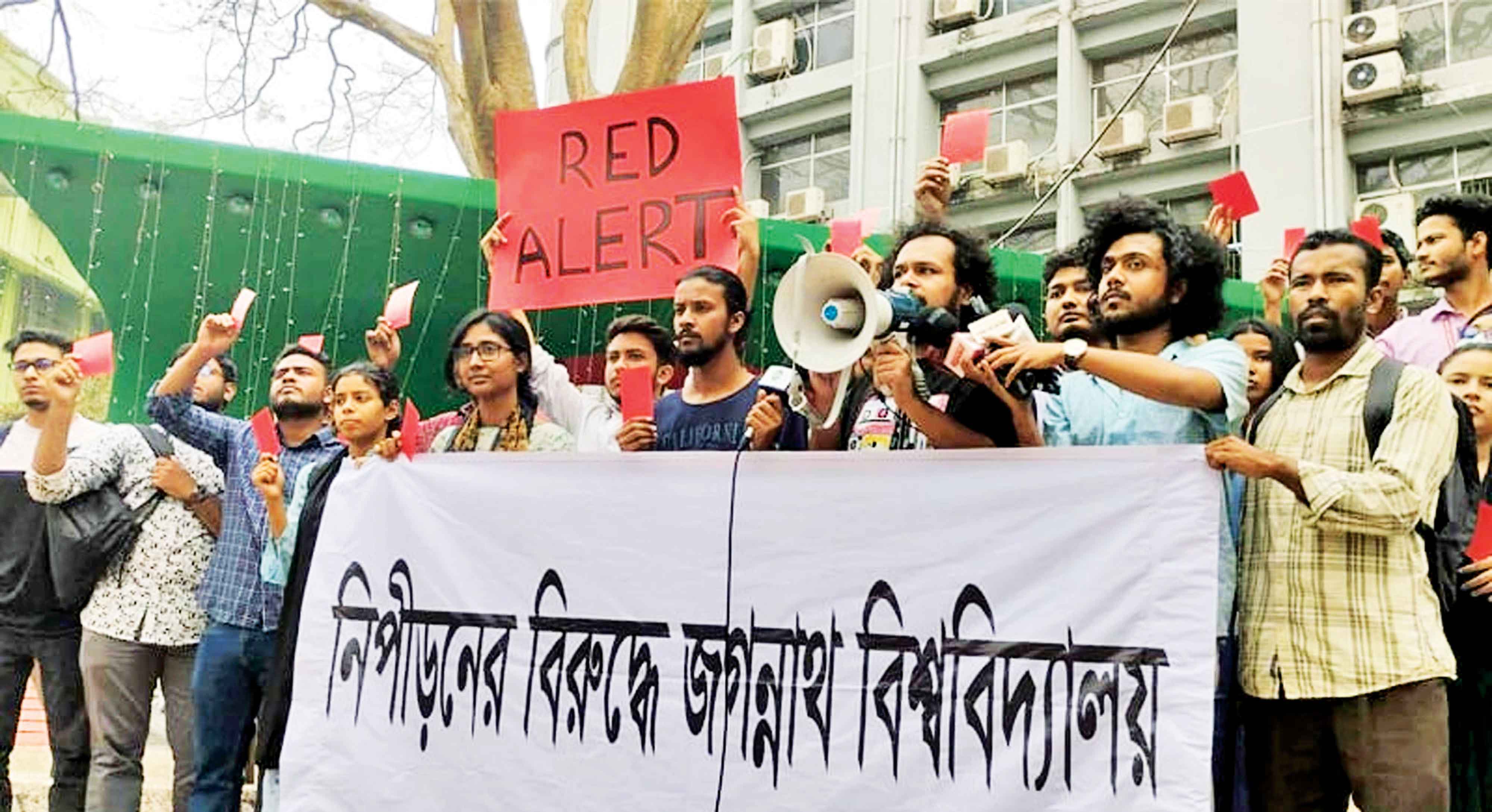 বিশ্ববিদ্যালয় প্রশাসনকে জবি শিক্ষার্থীদের 'লালকার্ড'
