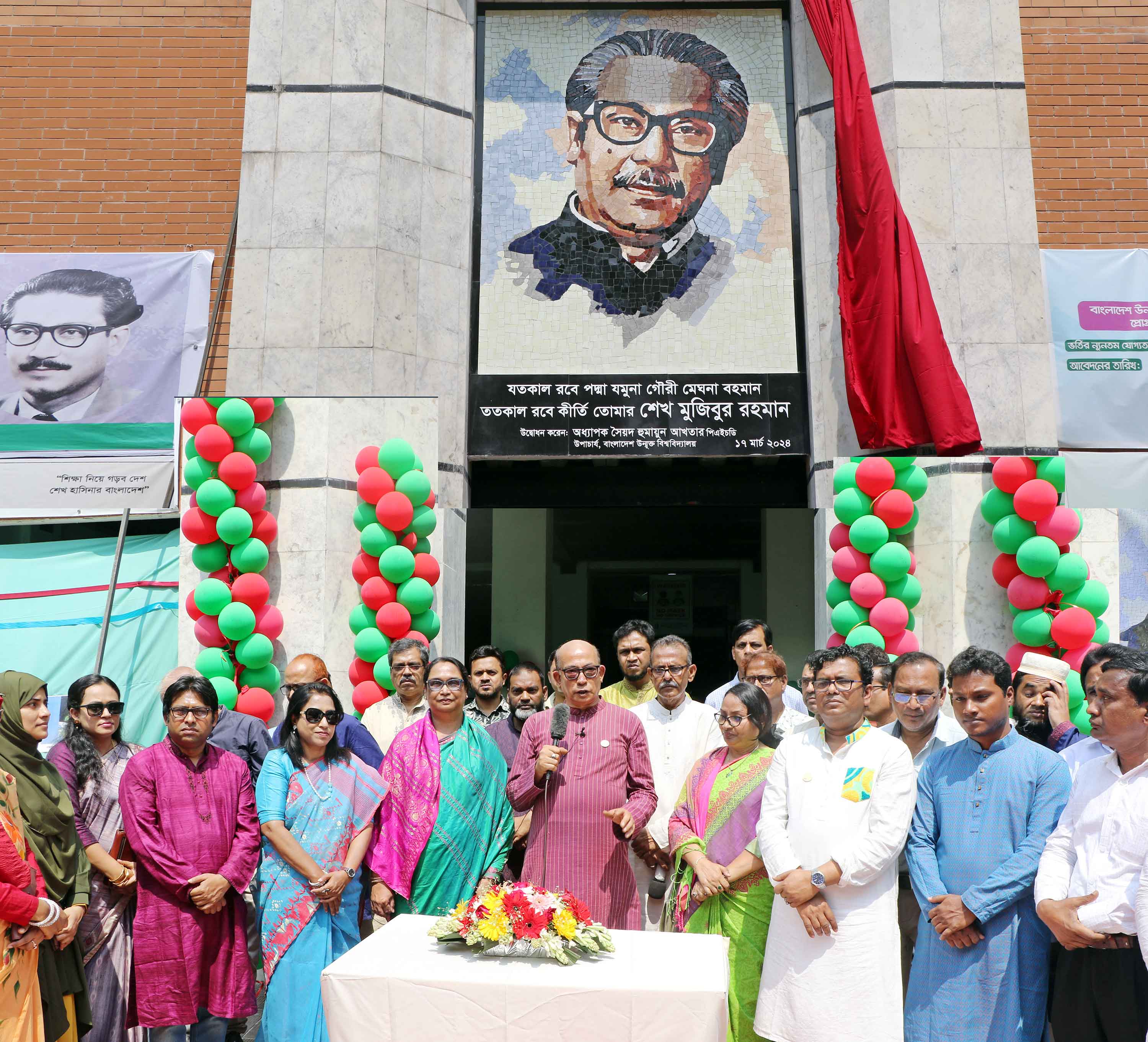বাউবির ঢাকা আঞ্চলিক কেন্দ্রে বঙ্গবন্ধুর মু্যরাল উদ্বোধন