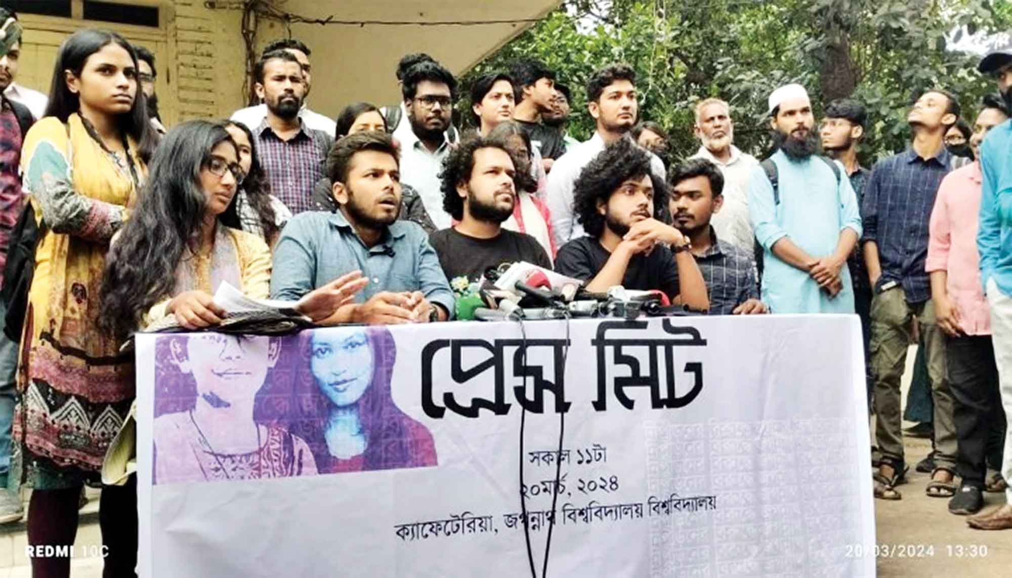 নিপীড়ন-অপমৃতু্য ঠেকাতে জবি শিক্ষার্থীদের ৫ দফা