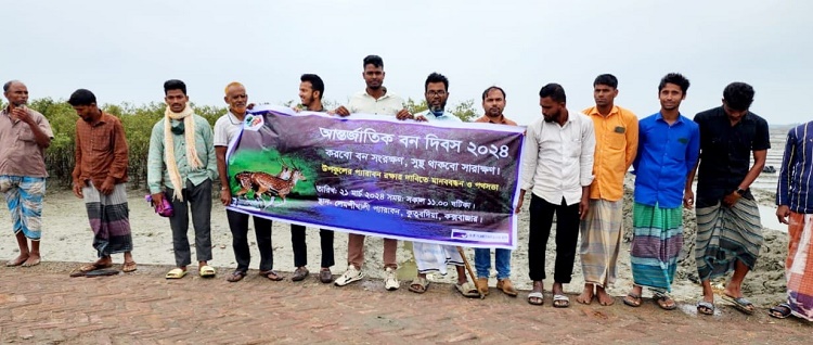 কুতুবদিয়ায় ধরা’র উদ্যােগে আন্তর্জাতিক বন দিবস পালিত 