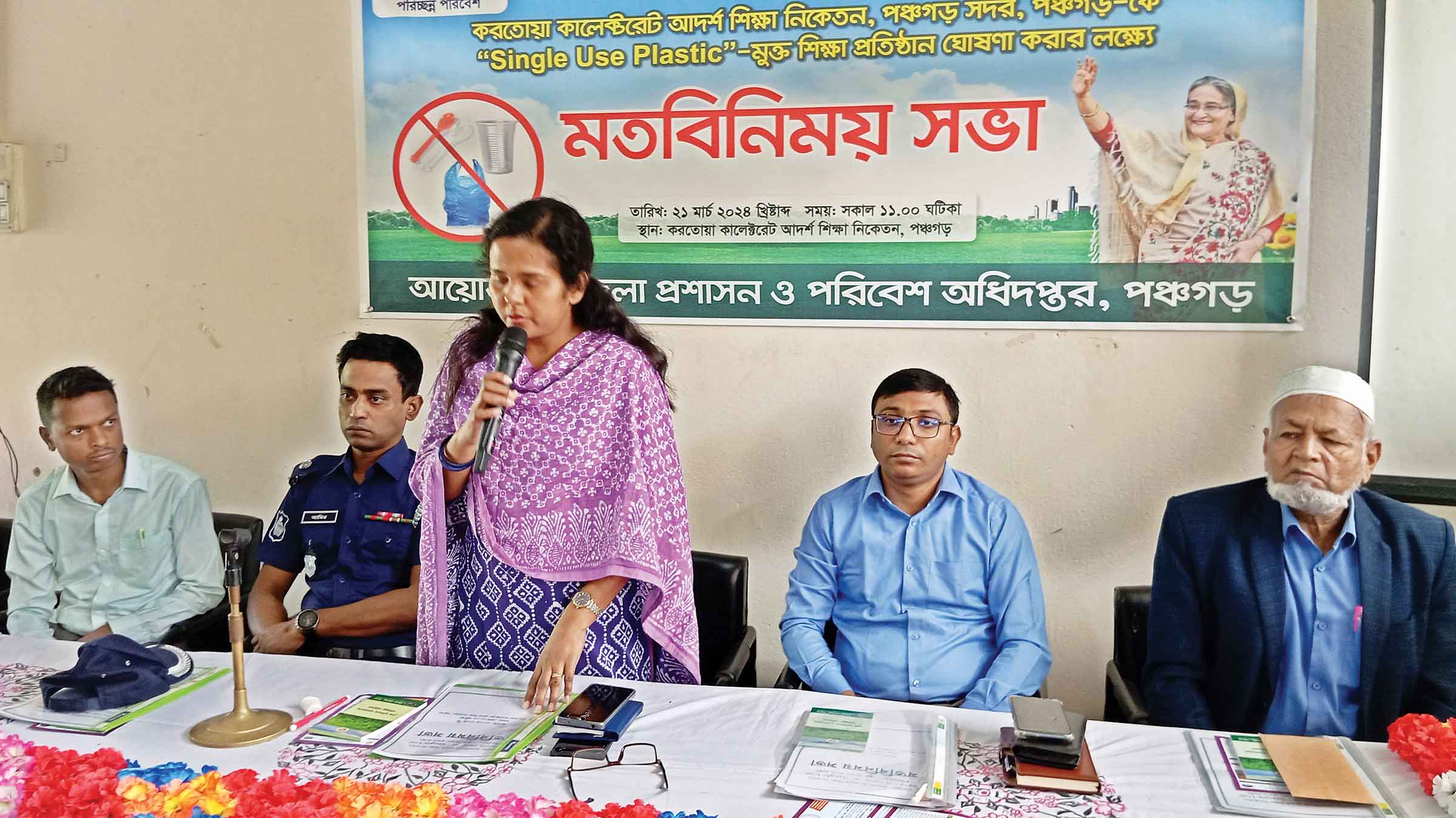 পলিথিনমুক্ত শিক্ষা প্রতিষ্ঠান গড়তে পঞ্চগড়ে মতবিনিময় সভা