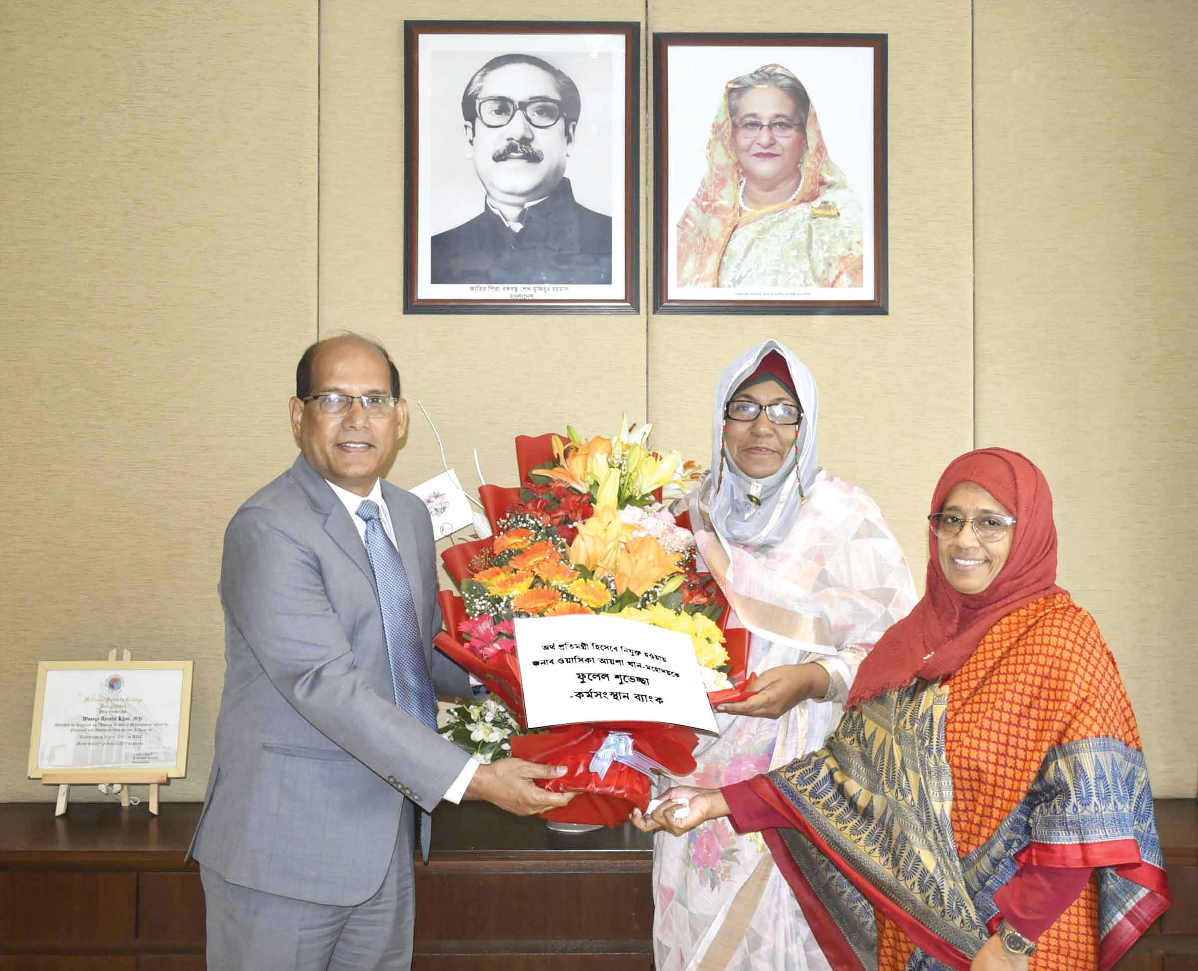 নবনিযুক্ত অর্থ প্রতিমন্ত্রীকে কর্মসংস্থান ব্যাংকের শুভেচ্ছা