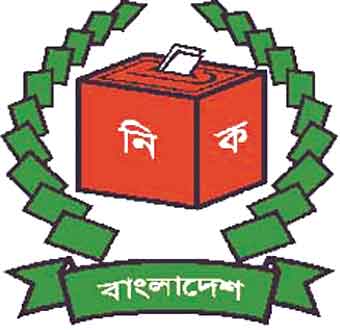 ১৫২ উপজেলায় ভোট ৮ মে
