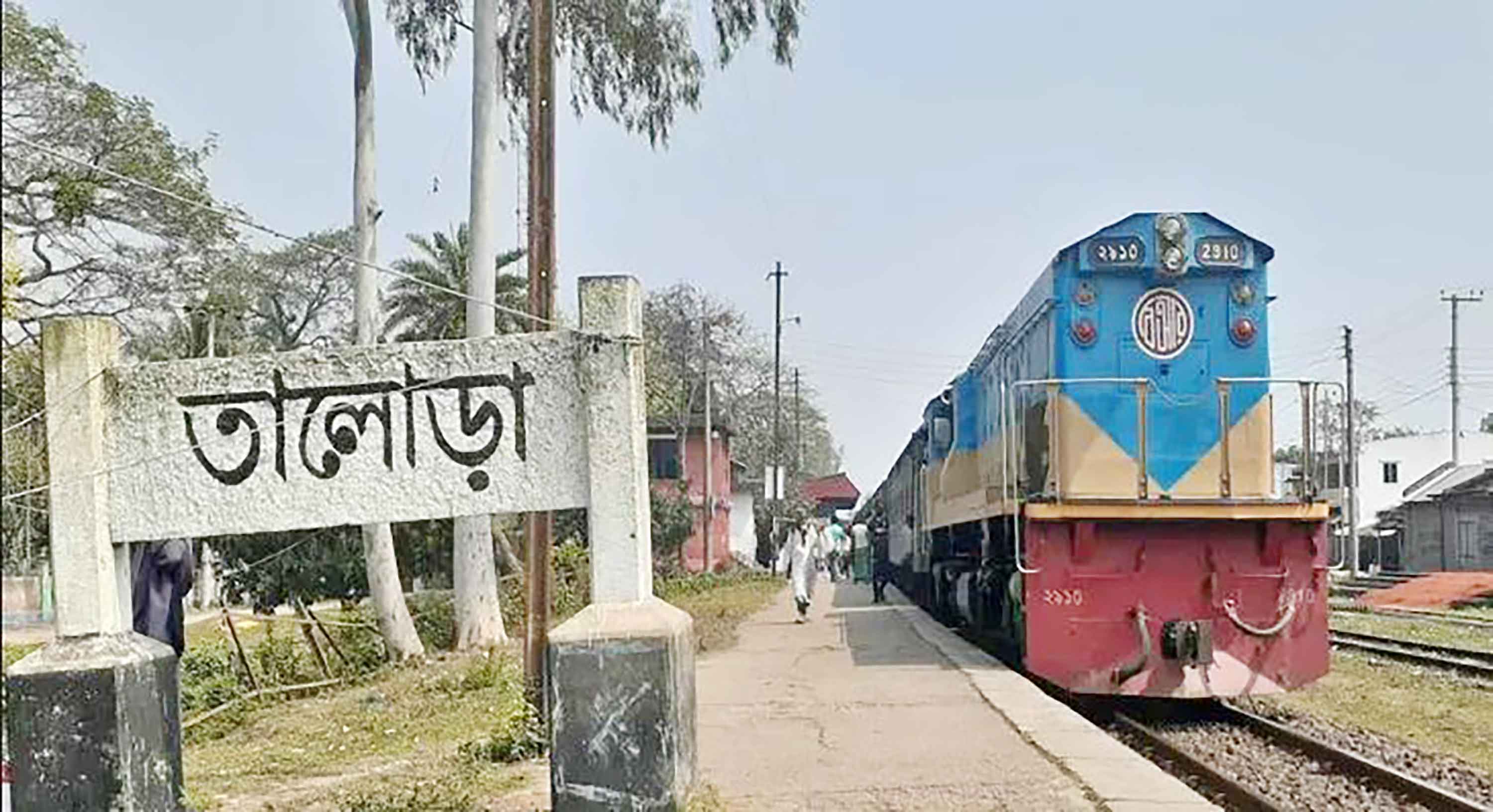 নানা সমস্যায় জর্জরিত তালোড়া রেল স্টেশন