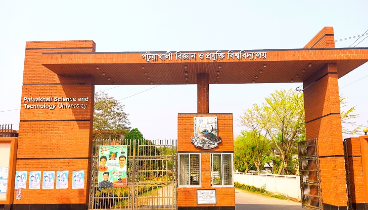 সার্বজনীন পেনশন প্রজ্ঞাপন প্রত্যাহারের দাবিতে পবিপ্রবি শিক্ষক সমিতি