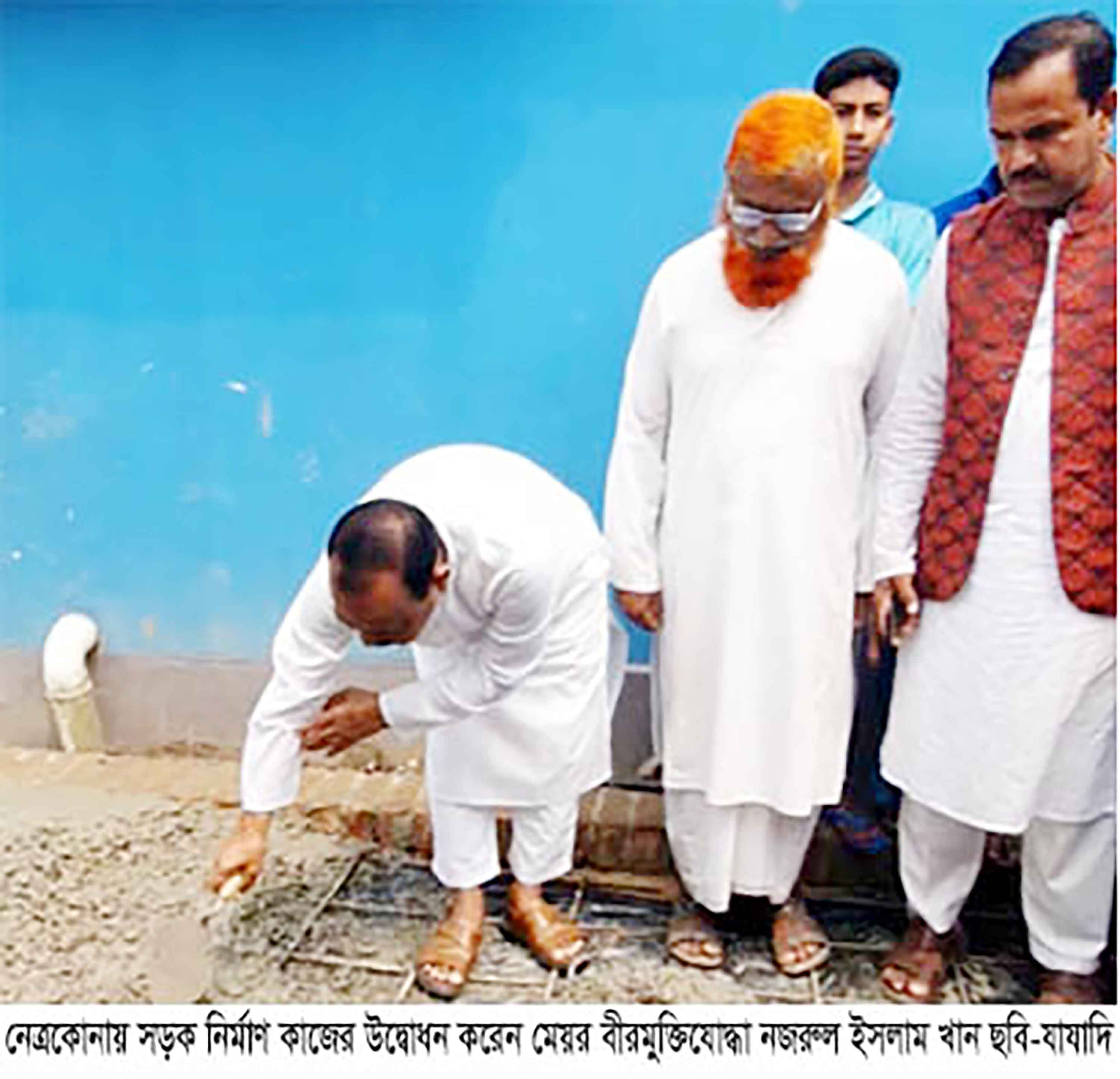 'নেত্রকোনাকে স্মার্ট পৌরসভায় পরিণত করা হবে'