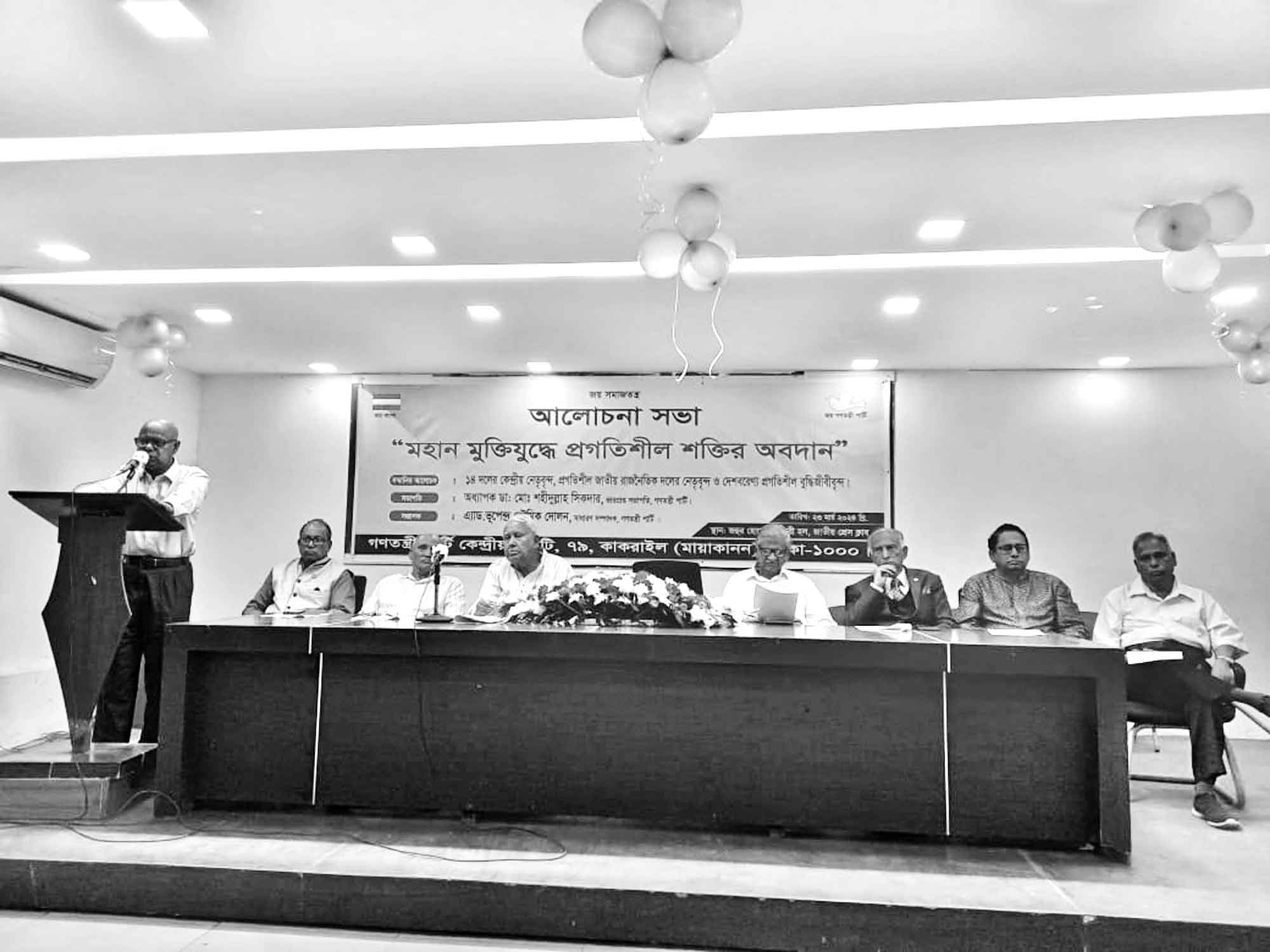 মহান মুক্তিযুদ্ধে প্রগতিশীল শক্তির অবদান জাতি শ্রদ্ধাভরে স্মরণ করবে : অধ্যাপক ডা. শহীদুলস্নাহ সিকদার