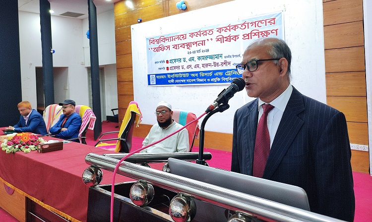 হাবিপ্রবিতে নবম গ্রেড হতে তদুর্ধ্ব গ্রেডের কর্মকর্তাগণের জন্য দিনব্যাপী প্রশিক্ষণ কর্মশালা