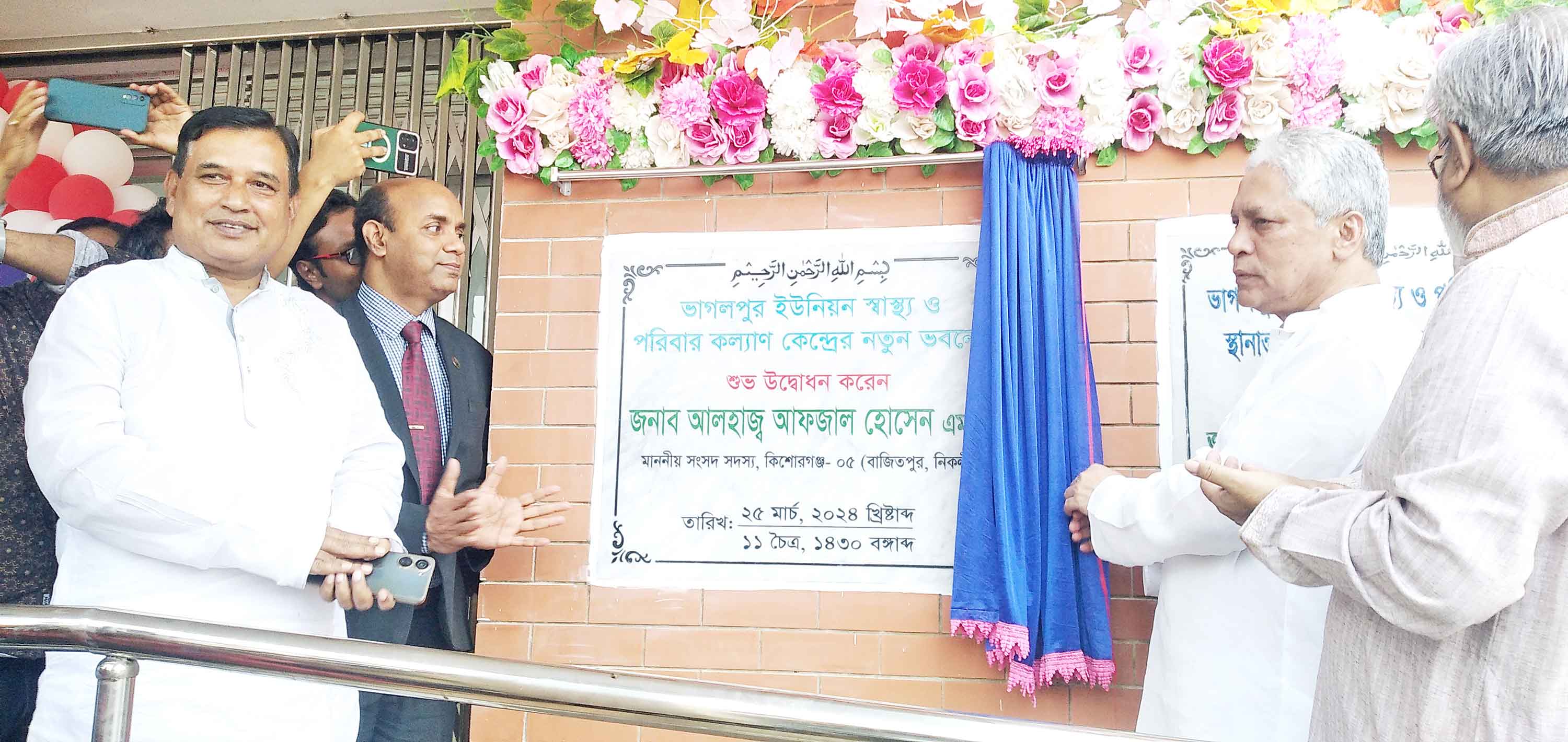 স্বাস্থ্য কেন্দ্রকে অবহেলিত মানুষের সেবায় নিয়োজিত থাকার আহ্বান এমপি'র