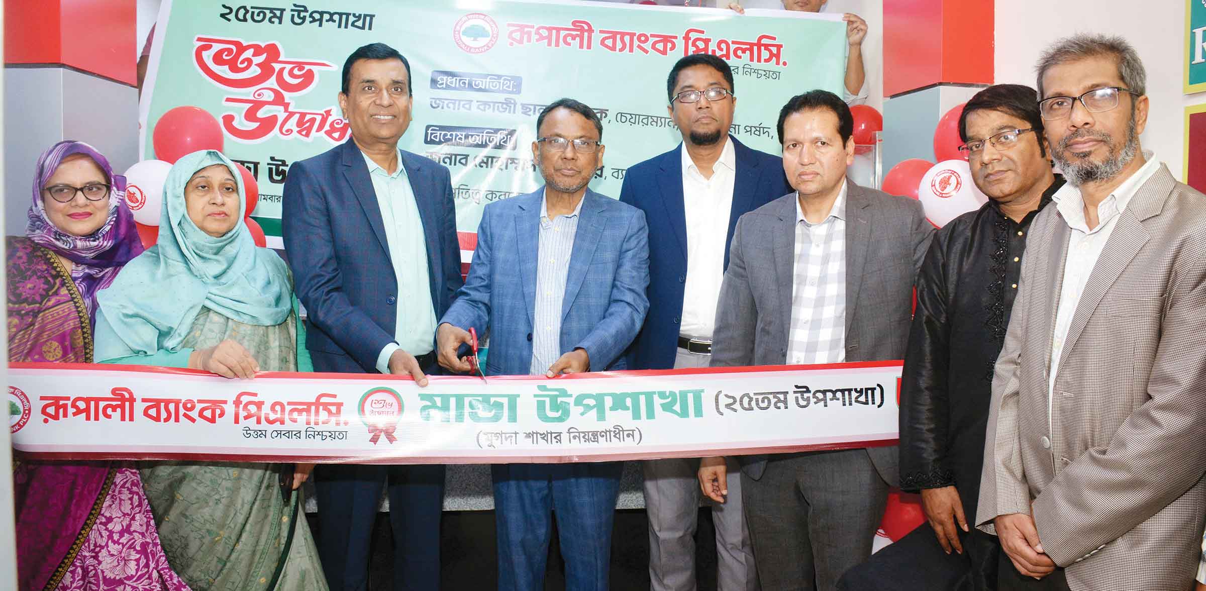 রূপালী ব্যাংকের মান্ডা উপশাখা উদ্বোধন