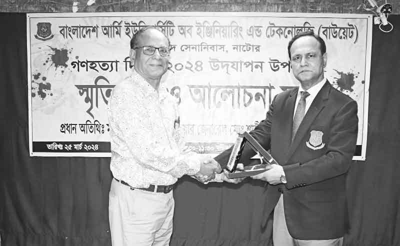বাউয়েটে গণহত্যা দিবসের স্মৃতিচারণ ও আলোচনা
