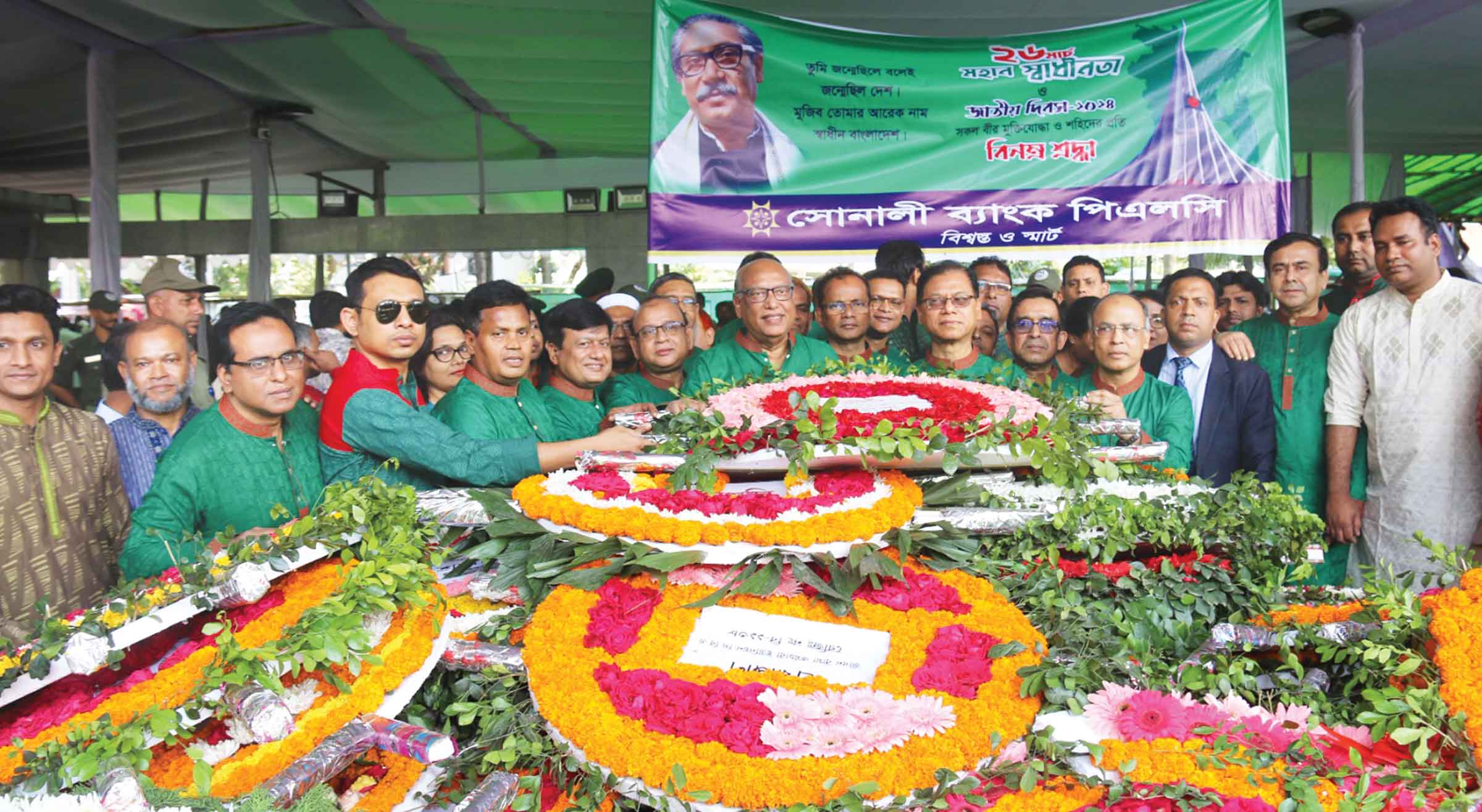 সোনালী ব্যাংকের স্বাধীনতা ও জাতীয় দিবস উদযাপন