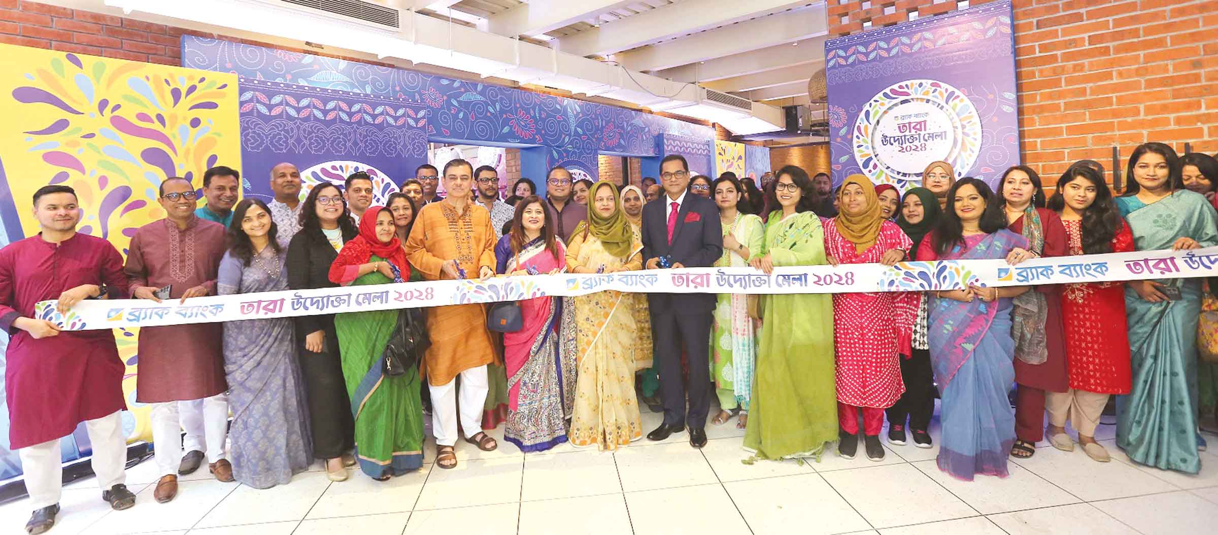 ব্র্যাক ব্যাংকের আয়োজনে 'তারা উদ্যোক্তা মেলা'