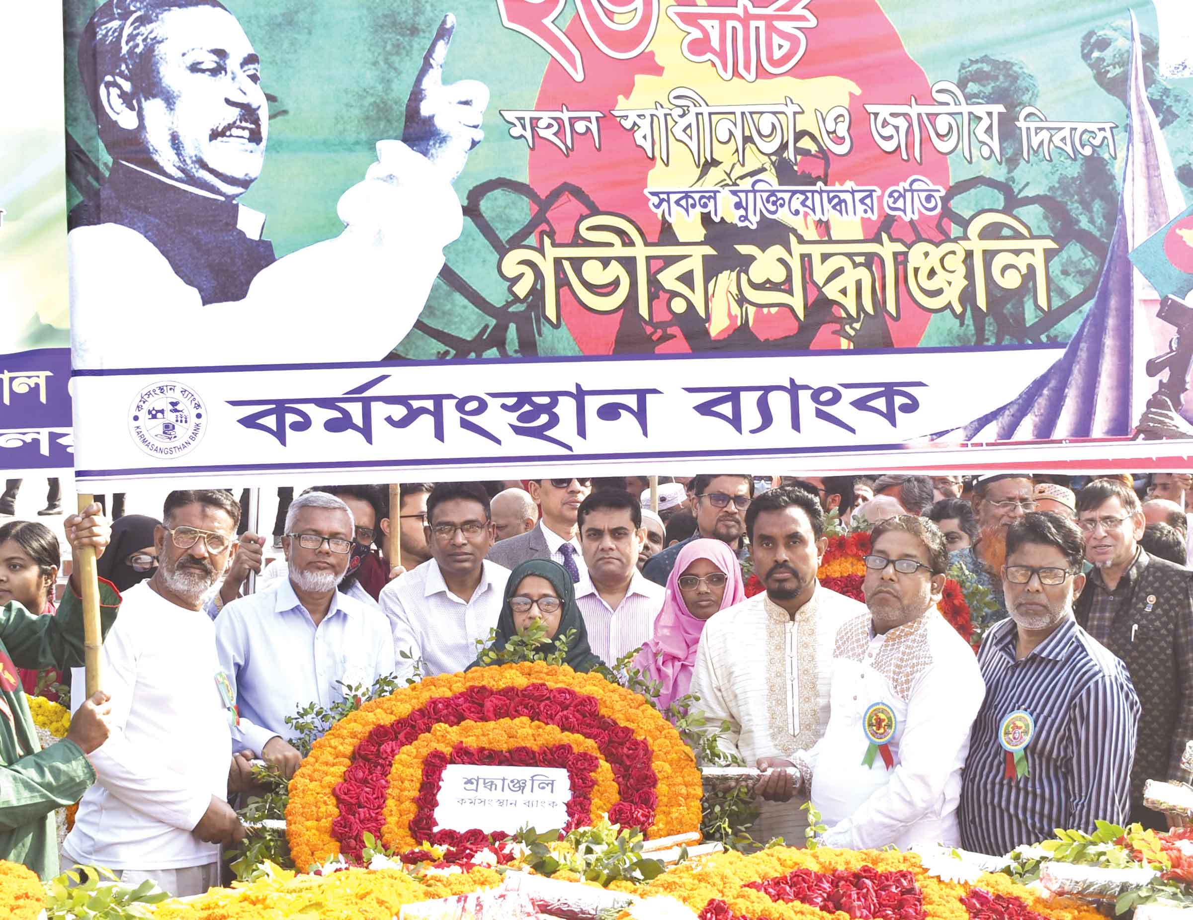 জাতীয় স্মৃতিসৌধে কর্মসংস্থান ব্যাংকের শ্রদ্ধা জ্ঞাপন