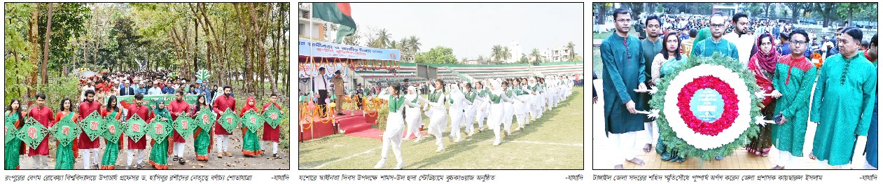 যথাযোগ্য মর্যাদায় স্বাধীনতা দিবস উদযাপিত