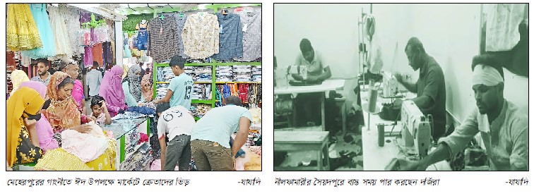 ঈদের কেনাকাটায় ধুম দর্জিদের ব্যস্ততা বেড়েছে