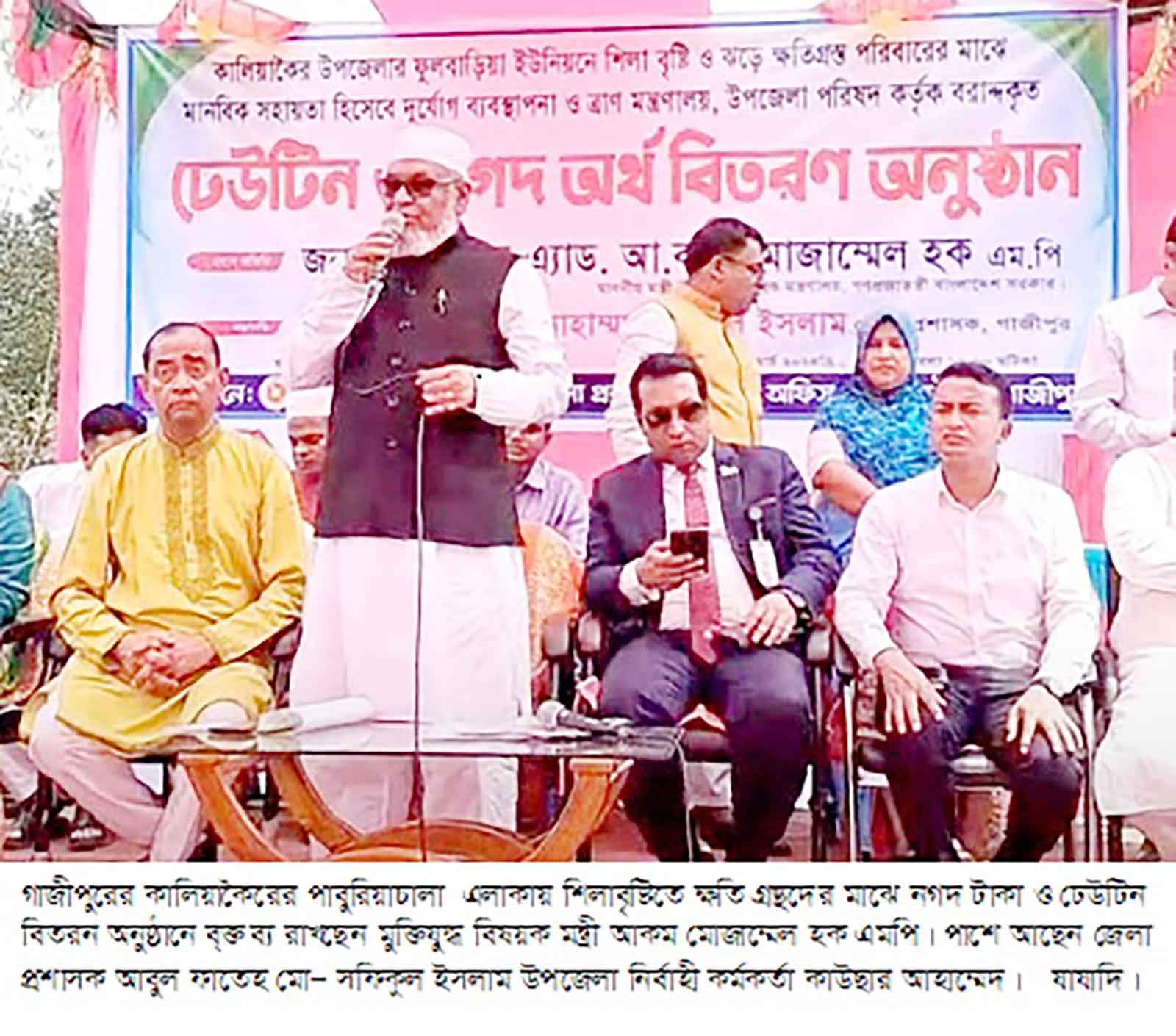 ত্রাণের টাকা কারো ব্যক্তিগত সম্পদ নয়, ন্যায় ভিত্তিক বণ্টন করতে হবে -মুক্তিযুদ্ধবিষয়ক মন্ত্রী