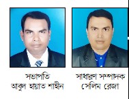 'বীরশ্রেষ্ঠ জাহাঙ্গীর প্রেস ক্লাব চাঁপাইনবাবগঞ্জ' উদ্বোধন সভাপতি শাহীন, সম্পাদক সেলিম